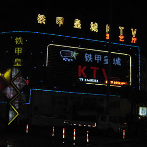 KTV�������������